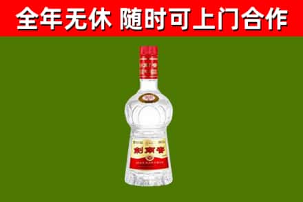 金昌回收剑南春