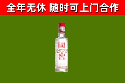 金昌烟酒回收1573酒.jpg