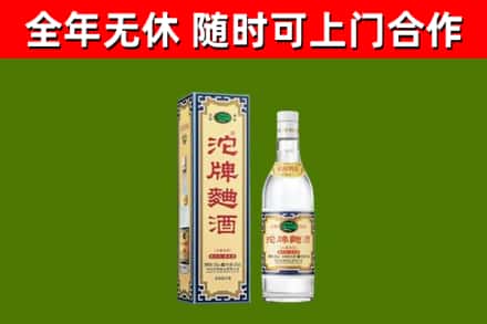 金昌回收沱牌曲酒