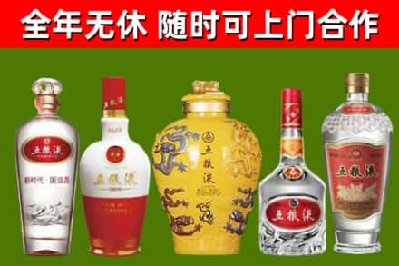 金昌回收五粮液酒