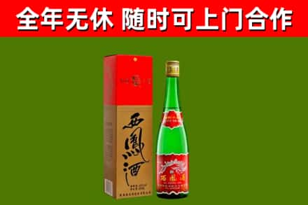 金昌烟酒回收西凤酒绿瓶.jpg