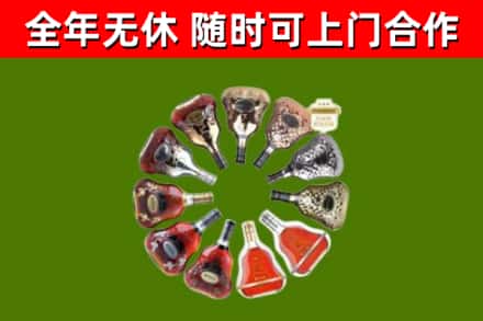 金昌烟酒回收XO洋酒.jpg